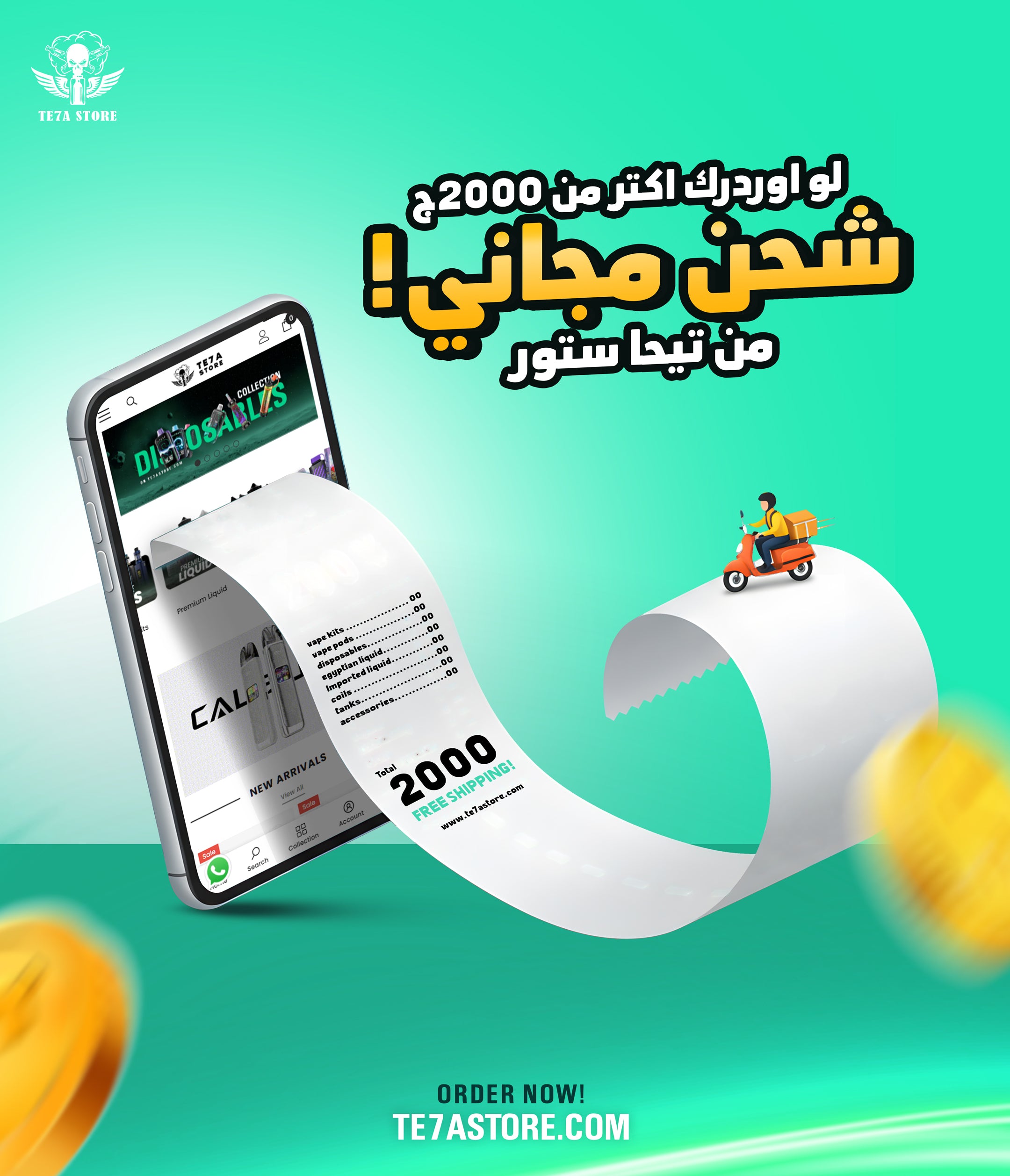 Te7a Store