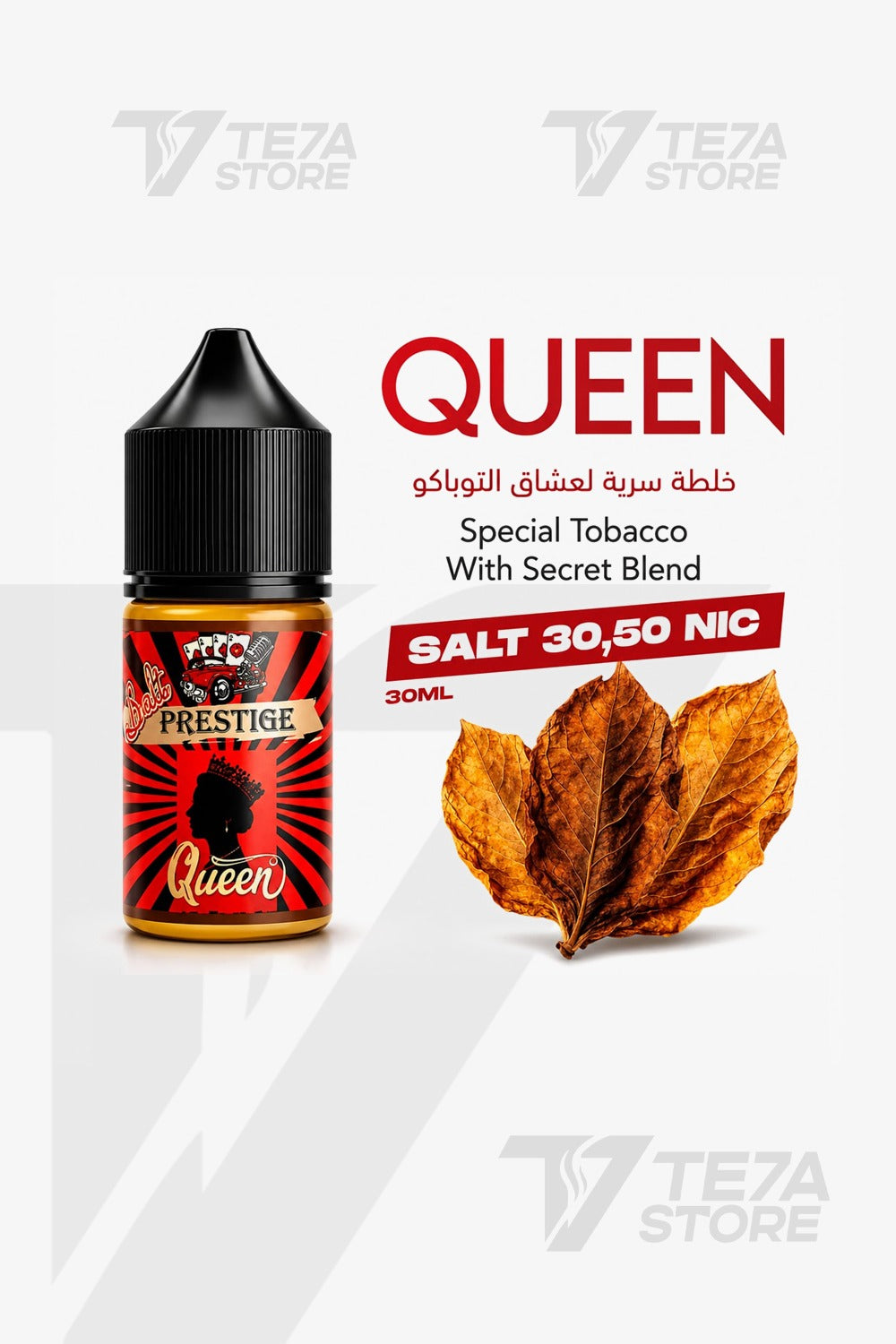 PRESTIGE QUEEN SALT